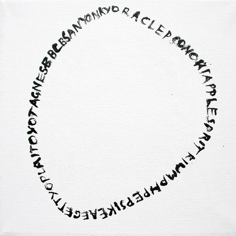 EGON ZIPPEL / Online Archive home page art work
