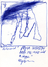 EGON ZIPPEL / Online Archive 1994 