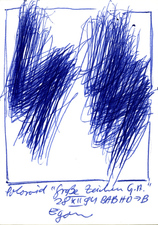 EGON ZIPPEL / Online Archive 1994 