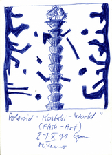 EGON ZIPPEL / Online Archive 1991 