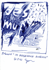 EGON ZIPPEL / Online Archive 1992 